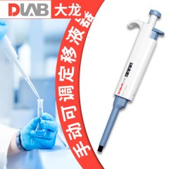 TopPette單道手動可調(diào)移液器[7010101017]