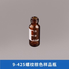 螺纹棕色带书写处样品瓶(9-425)