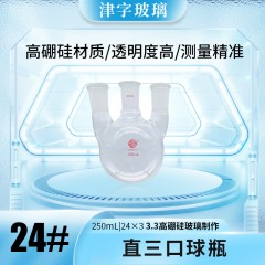 直三口球瓶[JZ00202]