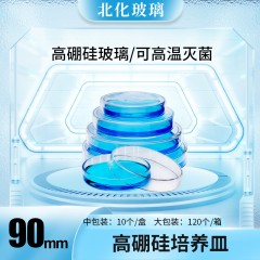高硼硅培养皿（新标）