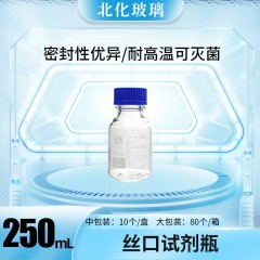 丝口试剂瓶